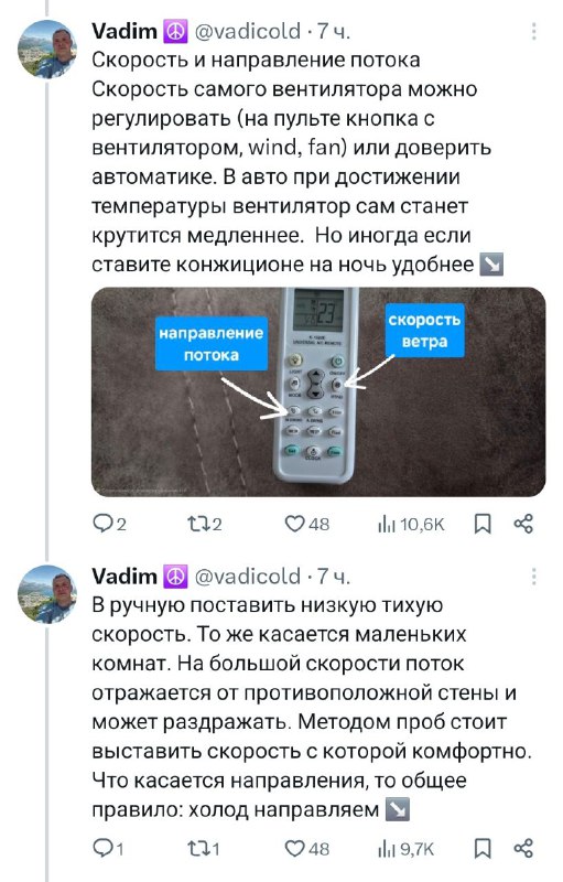 В Твиттере найден ультимативный гайд по… кондиционерам от инженера. В Твиттере найден ультимативный гайд по… кондиционерам от инженера.