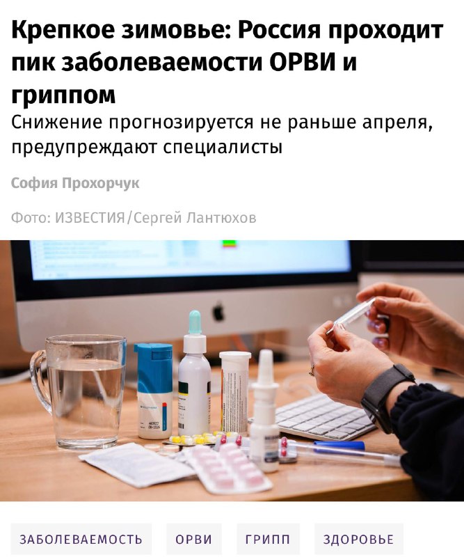 ⚡️ МОЩНЕЙШАЯ ЭПИДЕМИЯ гриппа и ОРВИ накрыла Россию — Роспотребнадзор бьет тревогу. Каждую неделю заражается МИЛЛИОН человек. ⚡️ МОЩНЕЙШАЯ ЭПИДЕМИЯ гриппа и ОРВИ накрыла Россию — Роспотребнадзор бьет тревогу. Каждую неделю заражается МИЛЛИОН человек.