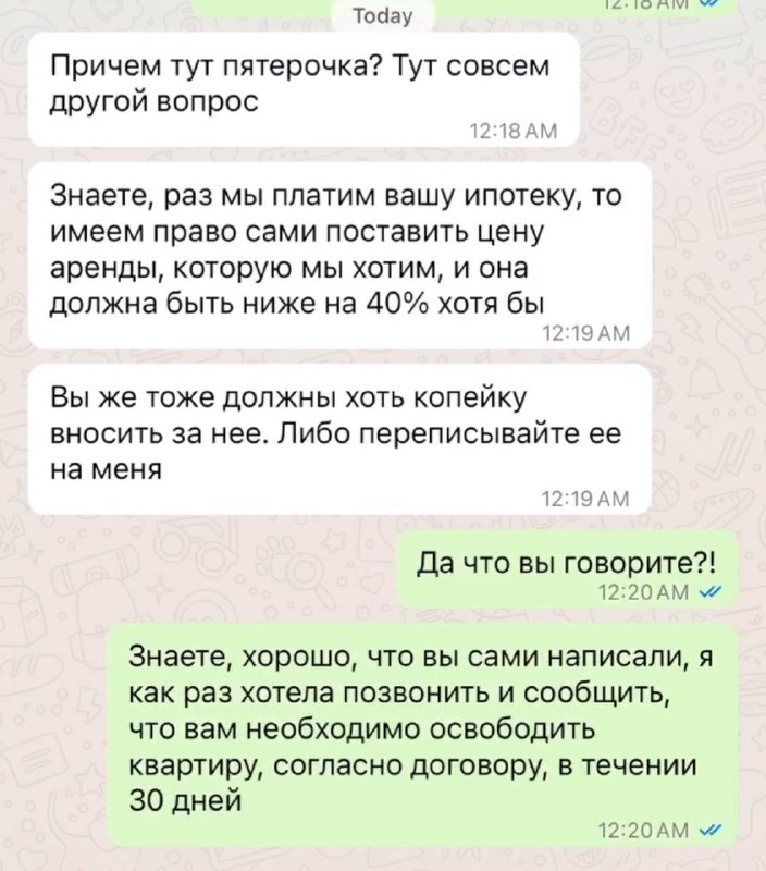 Лол, арендодатели узнали, что их деньги на сдачу жилья уходят на погашение ипотеки. Результат убил. Лол, арендодатели узнали, что их деньги на сдачу жилья уходят на погашение ипотеки. Результат убил.