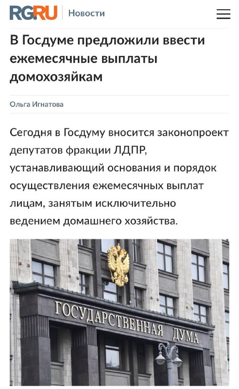 Домохозяйкам хотят платить ЗАРПЛАТУ за стирку, уборку и готовку еды — законопроект уже внесли в Госдуму. Домохозяйкам хотят платить ЗАРПЛАТУ за стирку, уборку и готовку еды — законопроект уже внесли в Госдуму.