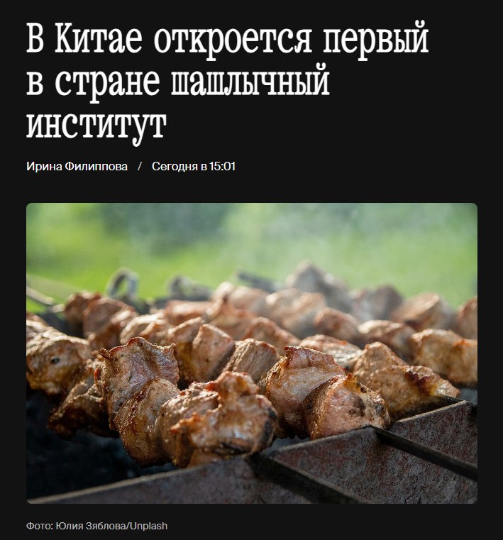 Абитуриенты смогут поступить в институт ШАШЛЫКА — там будут готовить настоящих мастеров мяса. Абитуриенты смогут поступить в институт ШАШЛЫКА — там будут готовить настоящих мастеров мяса.