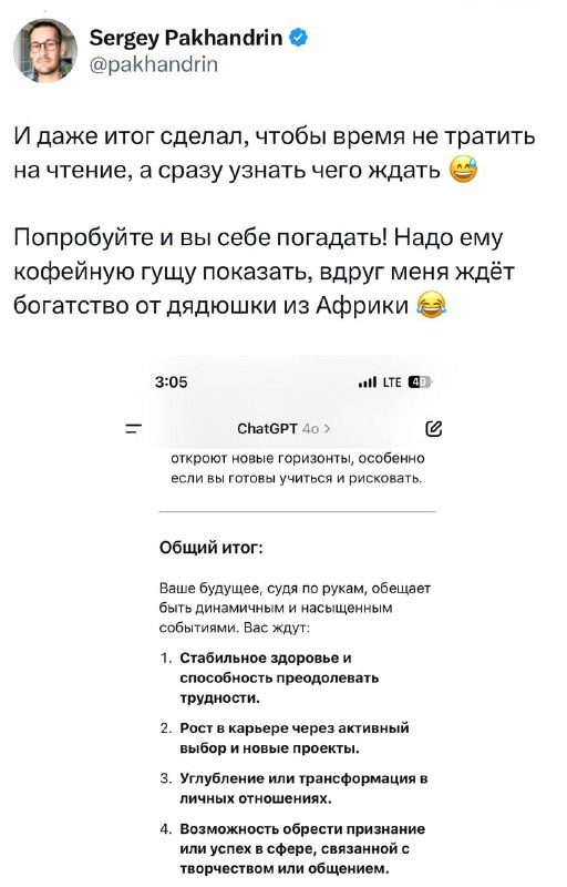 ChatGPT научился гадать по рукам. Чел загрузил в чат-бот... ChatGPT научился гадать по рукам. Чел загрузил в чат-бот...