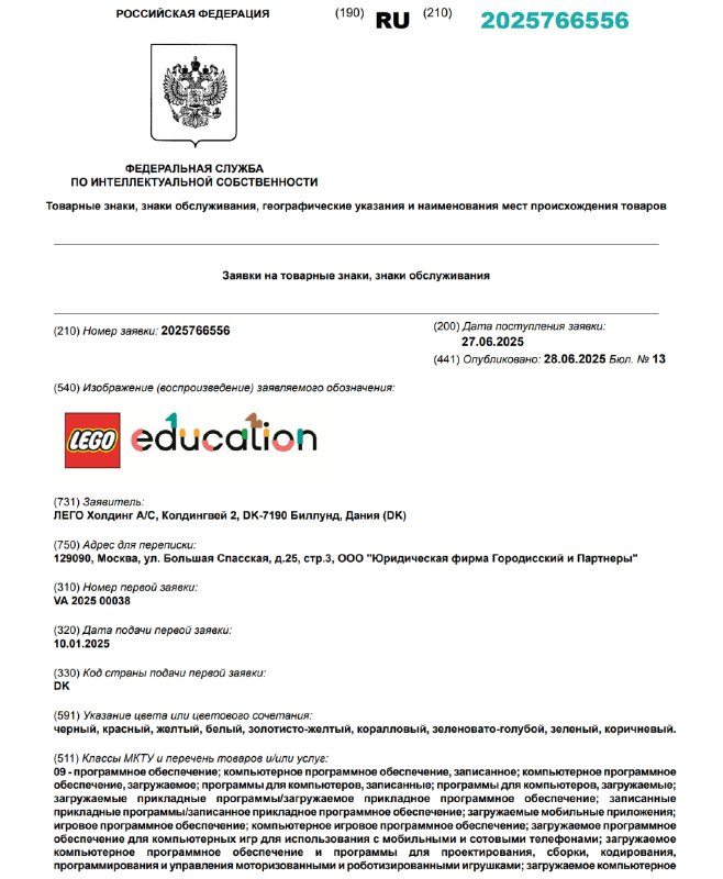 Lego возвращается? Производитель конструктора подал сразу три заявки на регистрацию своих товарных знаков в России. Lego возвращается? Производитель конструктора подал сразу три заявки на регистрацию своих товарных знаков в России.