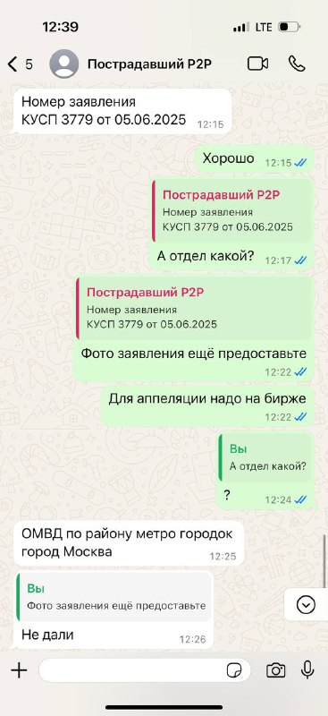 Рандомный бедолага имел неосторожность продать $200 в криптовалюте (т.е. принял деньги на личную карту) через p2p на бирже ByBit и стал жертвой классического треугольника — спустя некоторое время после сделки чуваку стала звонить пострадавшая, утверждающая что ее обманули при заполнении анкеты для трудоустройства и списали деньги. Рандомный бедолага имел неосторожность продать $200 в криптовалюте (т.е. принял деньги на личную карту) через p2p на бирже ByBit и стал жертвой классического треугольника — спустя некоторое время после сделки чуваку стала звонить пострадавшая, утверждающая что ее обманули при заполнении анкеты для трудоустройства и списали деньги.