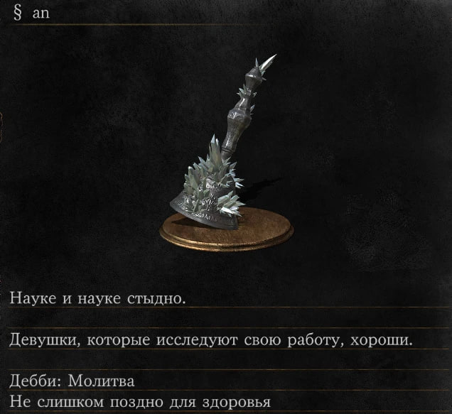 ПОЖАРНЫЕ III: анон запилил всратый перевод DS3 за 2 тысячи долларов ПОЖАРНЫЕ III: анон запилил всратый перевод DS3 за 2 тысячи долларов