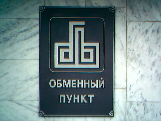 В обменниках Москоу-Сити запретили анонимные сделки с криптовалютой В обменниках Москоу-Сити запретили анонимные сделки с криптовалютой