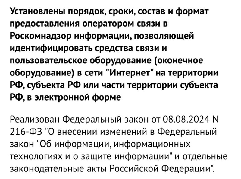 ⚡️ Роскомнадзор будет следить за вашими роутерами — теперь операторы связи обязаны отслеживать, какие устройства подключаются к интернету и где они находятся. ⚡️ Роскомнадзор будет следить за вашими роутерами — теперь операторы связи обязаны отслеживать, какие устройства подключаются к интернету и где они находятся.