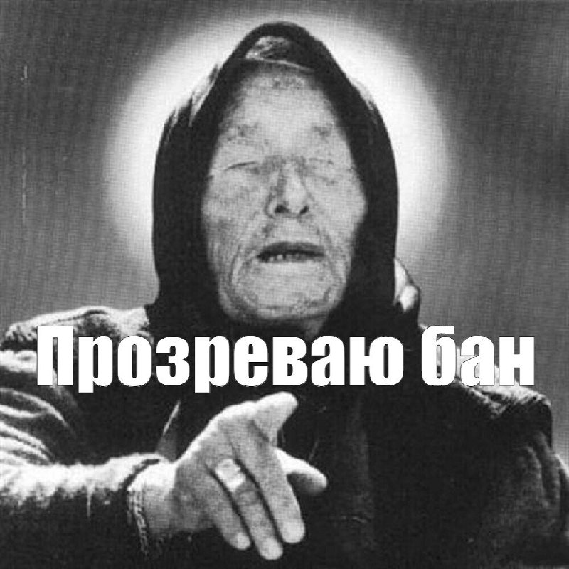 📢 А ещё прошел слух, что на сегодня запланирована волна банов за нарушения в Спринтах. 📢 А ещё прошел слух, что на сегодня запланирована волна банов за нарушения в Спринтах.