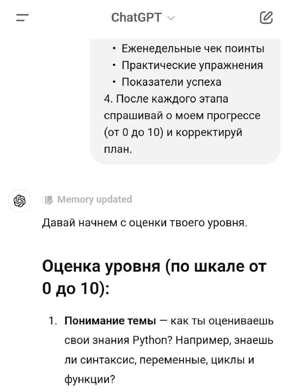Промпт сделает вас ГЕНИЕМ в ЛЮБОМ вопросе — нейронка... Промпт сделает вас ГЕНИЕМ в ЛЮБОМ вопросе — нейронка...