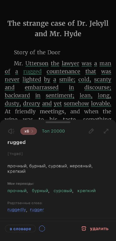 Легко читаем книги на английском — нашли удобное... Легко читаем книги на английском — нашли удобное...