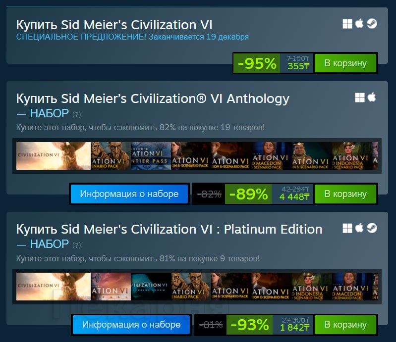 Civilization VI получила скидку в 95%! Сейчас в Steam игру... Civilization VI получила скидку в 95%! Сейчас в Steam игру...