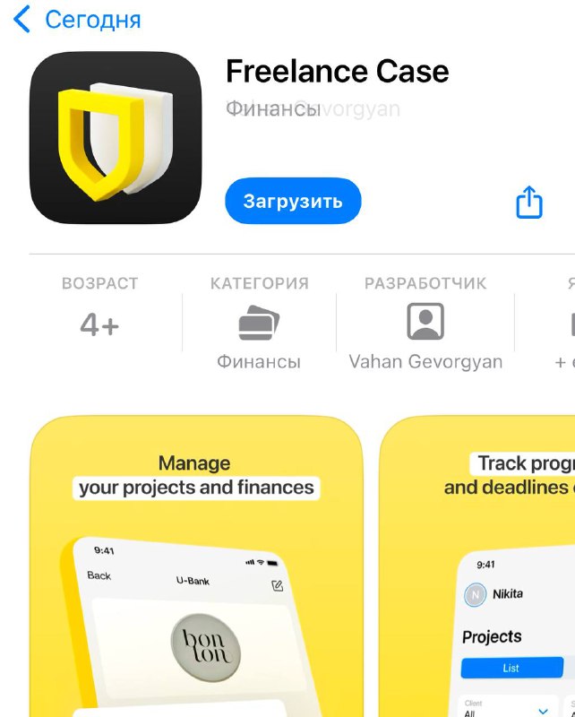 ⚡️ Т-Банк добавил своё новое приложение для iOS в App Store — называется Freelance Case. ⚡️ Т-Банк добавил своё новое приложение для iOS в App Store — называется Freelance Case.