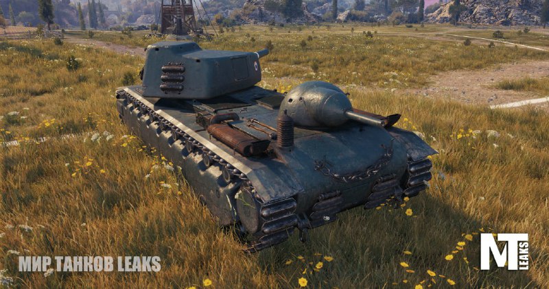 ⚙️ ТТХ 🇫🇷 ТТ 8 уровня AMX Tracteur D ⚙️ ТТХ 🇫🇷 ТТ 8 уровня AMX Tracteur D
