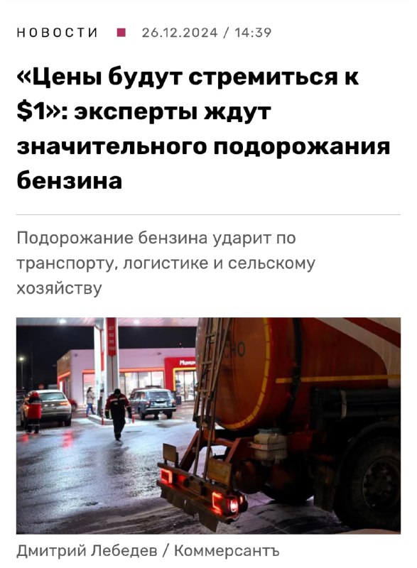 Стоимость бензина в РФ взлетит до 1️⃣2️⃣0️⃣ рублей за литр, прогнозируют экономисты. Стоимость бензина в РФ взлетит до 1️⃣2️⃣0️⃣ рублей за литр, прогнозируют экономисты.