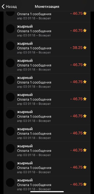 Минувшей ночью произошёл неприятный инцидент, затронувший всех, кто решил купить звёзды по слишком низкой цене. Минувшей ночью произошёл неприятный инцидент, затронувший всех, кто решил купить звёзды по слишком низкой цене.