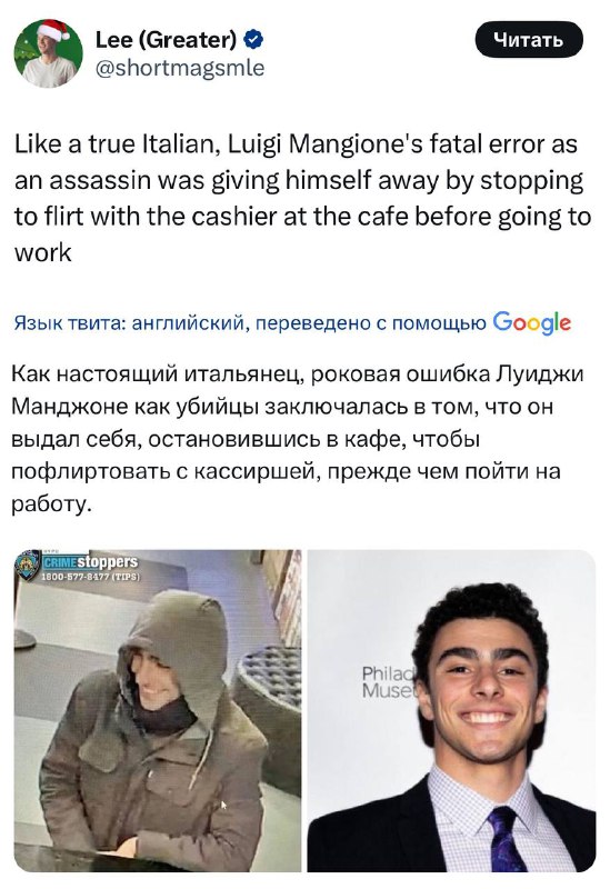 Главный инфоповод конца 2024 года — в США задержали... Главный инфоповод конца 2024 года — в США задержали...