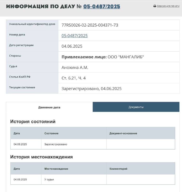 ⚡️Тёмный день в истории манги ⚡️Тёмный день в истории манги