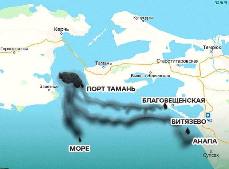 Отдыху в Анапе конец: масштабный разлив мазута... Отдыху в Анапе конец: масштабный разлив мазута...