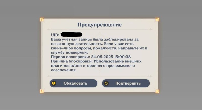 В Genshin Impact прошла волна банов — банхаммером по голове получили читеры и люди... которые попали к ним в кооп. В Genshin Impact прошла волна банов — банхаммером по голове получили читеры и люди... которые попали к ним в кооп.