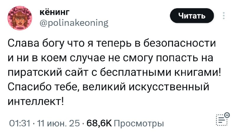 Топ ПИРАТСКИХ сайтов, которые нужно избегать ЛЮБОЙ ЦЕНОЙ. Девушка спросила у ChatGPT, на каких ресурсах публикуется самый свежий пиратский контент — и нейронка просто ультанула. Топ ПИРАТСКИХ сайтов, которые нужно избегать ЛЮБОЙ ЦЕНОЙ. Девушка спросила у ChatGPT, на каких ресурсах публикуется самый свежий пиратский контент — и нейронка просто ультанула.