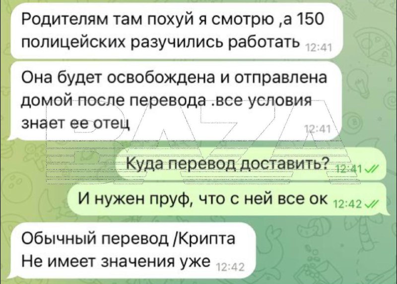 Зумерша из Ачинска разыграла спектакль с собственным похищением, что бы развести родителей на пол миллиона рублей Зумерша из Ачинска разыграла спектакль с собственным похищением, что бы развести родителей на пол миллиона рублей