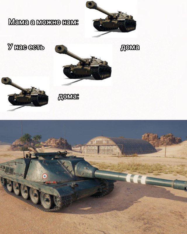 🇫🇷 ПТ-8 Coutelas 🇫🇷 ПТ-8 Coutelas