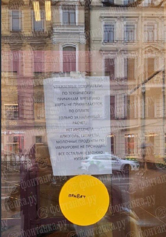 ⚡️ ПИТЕР ПОЛНОСТЬЮ БЕЗ ИНТЕРНЕТА ⚡️ ПИТЕР ПОЛНОСТЬЮ БЕЗ ИНТЕРНЕТА