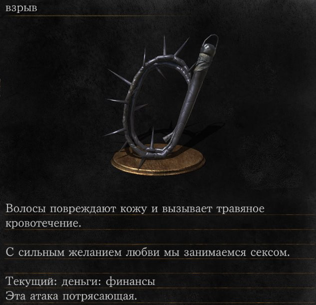 ПОЖАРНЫЕ III: анон запилил всратый перевод DS3 за 2 тысячи долларов ПОЖАРНЫЕ III: анон запилил всратый перевод DS3 за 2 тысячи долларов