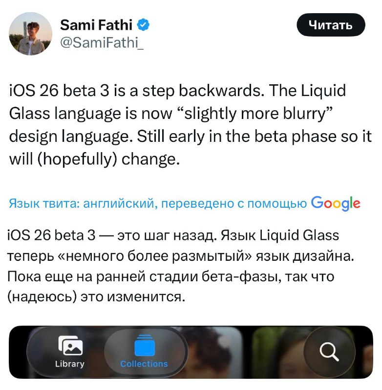 «Жидкого стекла» у Apple больше нет — вышла третья бета iOS 26, в которой иконки больше НЕ полностью прозрачные, как планировалось изначально. «Жидкого стекла» у Apple больше нет — вышла третья бета iOS 26, в которой иконки больше НЕ полностью прозрачные, как планировалось изначально.
