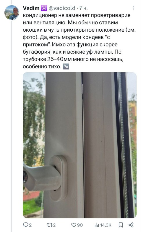 В Твиттере найден ультимативный гайд по… кондиционерам от инженера. В Твиттере найден ультимативный гайд по… кондиционерам от инженера.