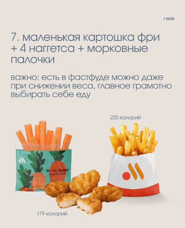 Еда во «Вкусно — и точка» НЕ ВРЕДНАЯ — это официально подтвердили врачи-эндокринологи. Еда во «Вкусно — и точка» НЕ ВРЕДНАЯ — это официально подтвердили врачи-эндокринологи.