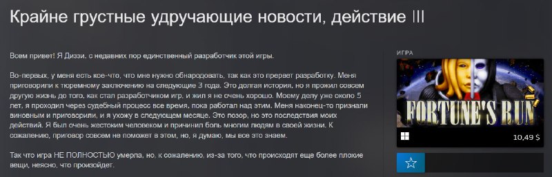 Разраб бумер-шутера Fortune's Run приостанавливает разработку игры на три года, потому что... садится в тюрьму Разраб бумер-шутера Fortune's Run приостанавливает разработку игры на три года, потому что... садится в тюрьму