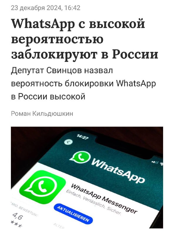 ⚡️ WhatsApp* точно ЗАБЛОКИРУЮТ в ближайшее время —... ⚡️ WhatsApp* точно ЗАБЛОКИРУЮТ в ближайшее время —...