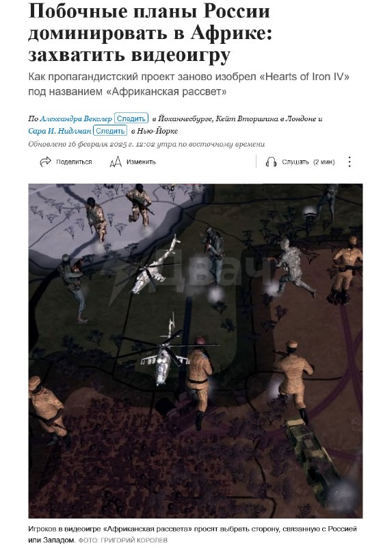 Русское господство в Африке начинается с... мода на Hearts of Iron IV Русское господство в Африке начинается с... мода на Hearts of Iron IV