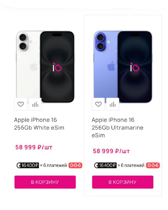 ⚡️iPhone 16 рекордно ПОДЕШЕВЕЛИ в России — сейчас модель на 256 ГБ можно найти за 59 тысяч, а на 128 ГБ всего за 50 тысяч рублей. ⚡️iPhone 16 рекордно ПОДЕШЕВЕЛИ в России — сейчас модель на 256 ГБ можно найти за 59 тысяч, а на 128 ГБ всего за 50 тысяч рублей.