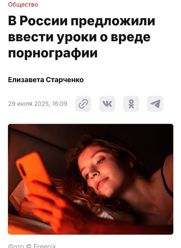 В России предложили ввести УРОКИ против порнографии. В России предложили ввести УРОКИ против порнографии.