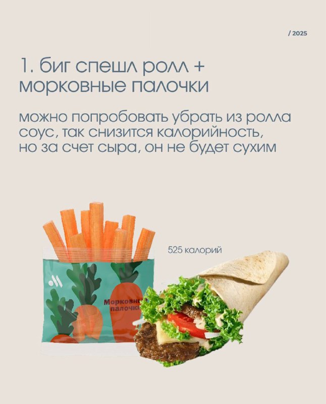 Еда во «Вкусно — и точка» НЕ ВРЕДНАЯ — это официально подтвердили врачи-эндокринологи. Еда во «Вкусно — и точка» НЕ ВРЕДНАЯ — это официально подтвердили врачи-эндокринологи.