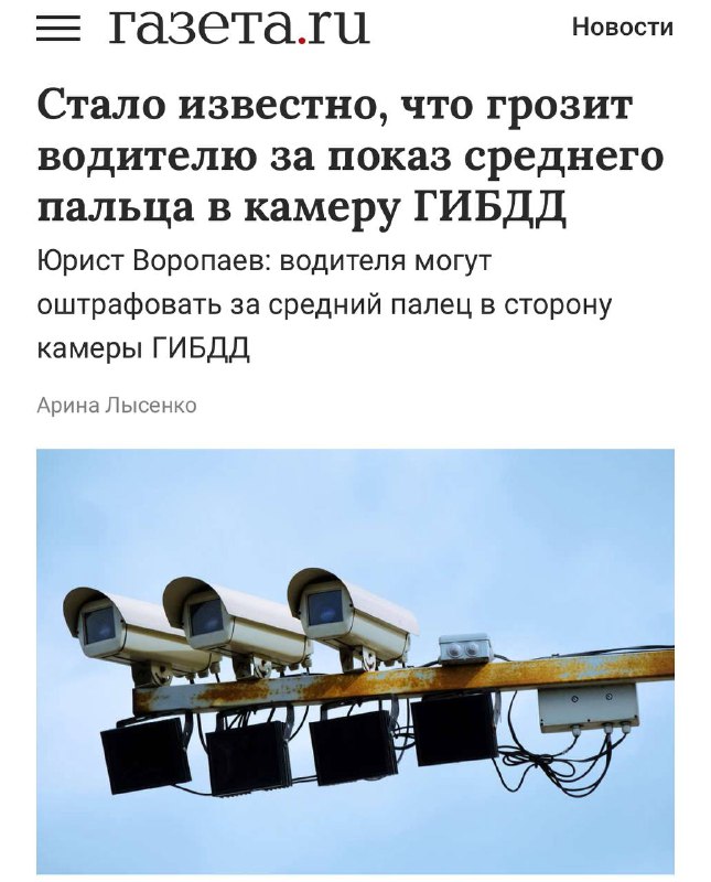 Водителю грозит арест до 15 суток, если показать средний палец в камеру ГИБДД. Водителю грозит арест до 15 суток, если показать средний палец в камеру ГИБДД.