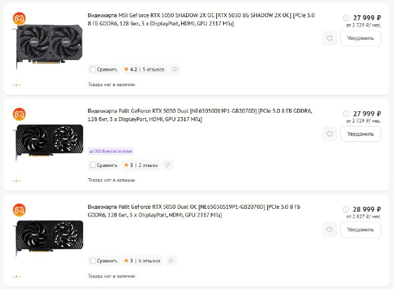 ⚡️ Бюджетную RTX 5050 начали ПРОДАВАТЬ в России — цены начинаются от 28 тысяч рублей. ⚡️ Бюджетную RTX 5050 начали ПРОДАВАТЬ в России — цены начинаются от 28 тысяч рублей.