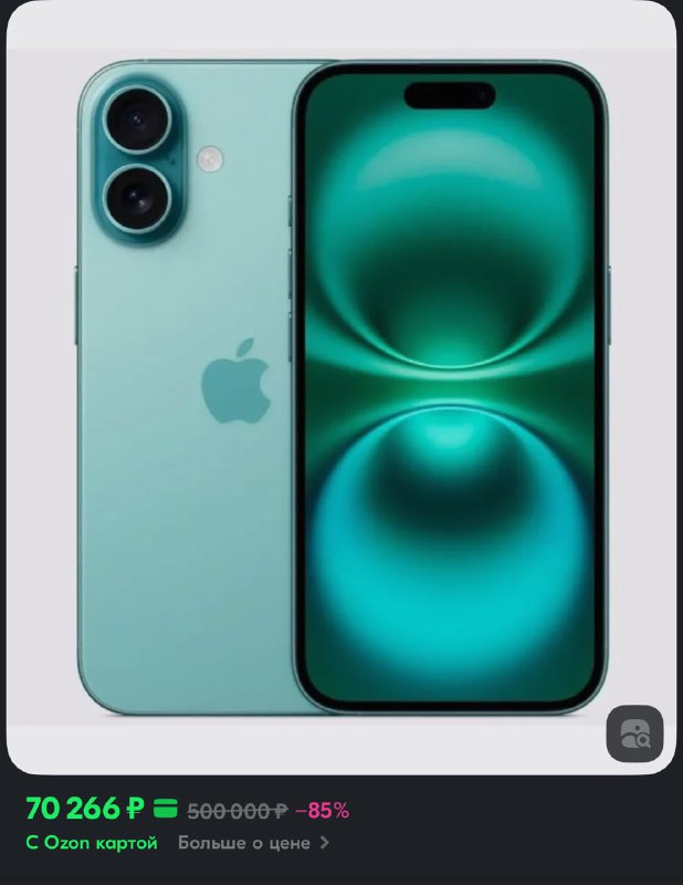 ⚡️ iPhone 16 Plus РУХНУЛ в цене в России — смартфон можно урвать за 70 тысяч рублей. На старте продаж он стоил ВДВОЕ больше. ⚡️ iPhone 16 Plus РУХНУЛ в цене в России — смартфон можно урвать за 70 тысяч рублей. На старте продаж он стоил ВДВОЕ больше.