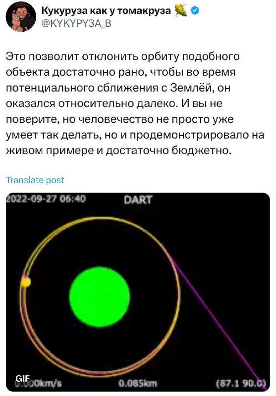 Отменяем панику: астероид YR4 вряд ли уничтожит Землю в 2032 году. Любитель астрономии написал большой тред о последних новостях. Отменяем панику: астероид YR4 вряд ли уничтожит Землю в 2032 году. Любитель астрономии написал большой тред о последних новостях.
