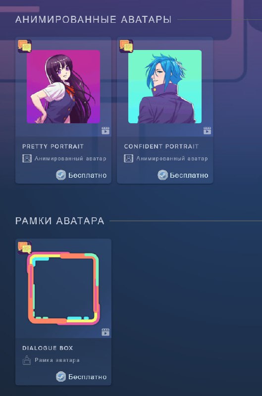 Анимированные аниме аватарки раздают бесплатно в Steam Анимированные аниме аватарки раздают бесплатно в Steam