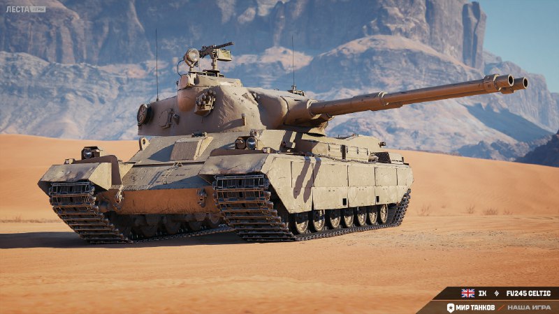 🇬🇧 ТТ IX FV245 Celtic 🇬🇧 ТТ IX FV245 Celtic