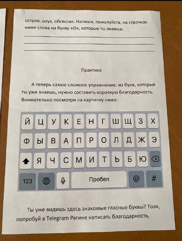 Твиттерский рассказал, как отправил подруге слово «спс» вместо «спасибо», на что получил распечатанный на БУМАГЕ гайд с упражнениями «Как писать слово спасибо». Твиттерский рассказал, как отправил подруге слово «спс» вместо «спасибо», на что получил распечатанный на БУМАГЕ гайд с упражнениями «Как писать слово спасибо».