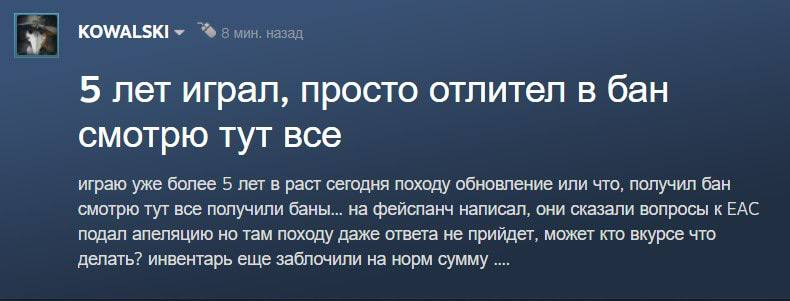 В RUST сломался античит — на аккаунты игроков начали массово прилетать ложные блокировки. В RUST сломался античит — на аккаунты игроков начали массово прилетать ложные блокировки.