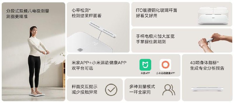 Xiaomi представила флагманские весы Mijia S800 — теперь они считывают данные не только через ноги, но и через руки благодаря выдвижной ручке с электродами. Xiaomi представила флагманские весы Mijia S800 — теперь они считывают данные не только через ноги, но и через руки благодаря выдвижной ручке с электродами.