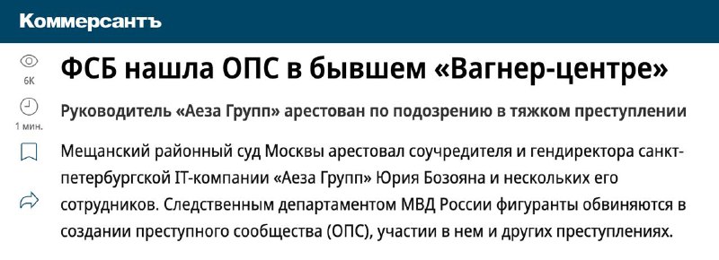 Глава AezaHost был арестован и отправлен в Московский суд Глава AezaHost был арестован и отправлен в Московский суд