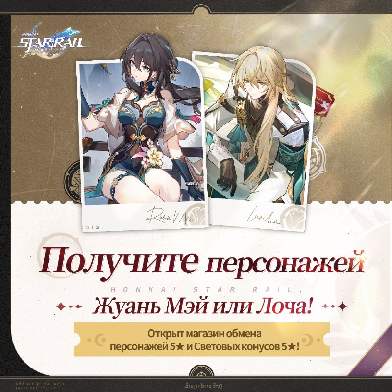 Мощная халява в честь годовщины Honkai Star Rail Мощная халява в честь годовщины Honkai Star Rail