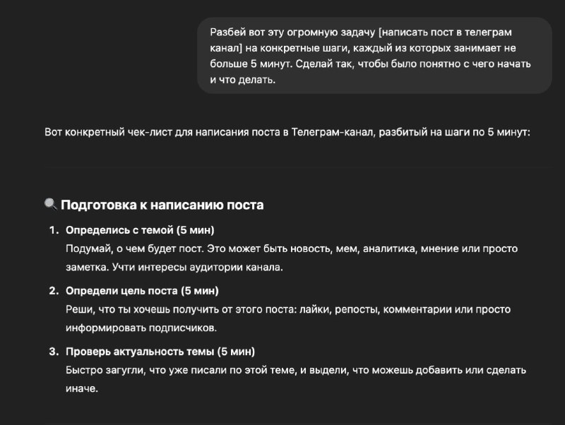 Превращаем СДВГ и прокрастинацию в СУПЕРСИЛУ — нашли 8 промтов для ChatGPT, которые сделают вас продуктивнее. Превращаем СДВГ и прокрастинацию в СУПЕРСИЛУ — нашли 8 промтов для ChatGPT, которые сделают вас продуктивнее.