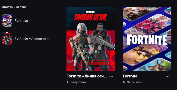 Появился способ запуска CS-режима в Fortnite в России Для... Появился способ запуска CS-режима в Fortnite в России Для...